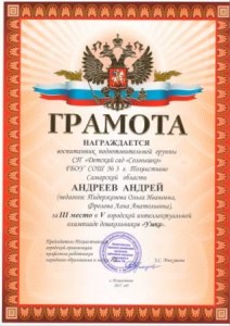 Андреев УМКА - копия
