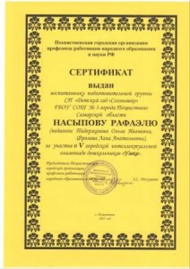 Насыпов УМКА