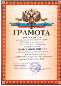 Рызыванов УМКА