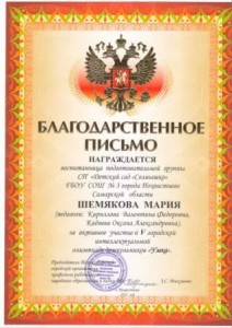 Шемякова УМКА - копия